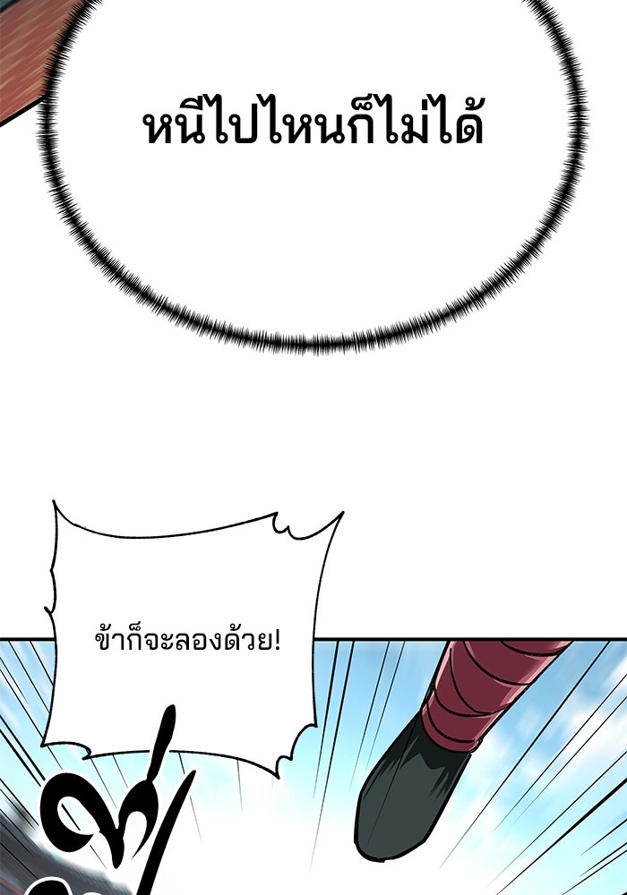 คุณปู่จอมยุทธกับหลานสาวสุดแกร่ง - หน้า 40