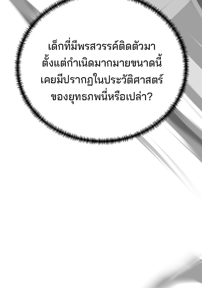 คุณปู่จอมยุทธกับหลานสาวสุดแกร่ง - หน้า 60