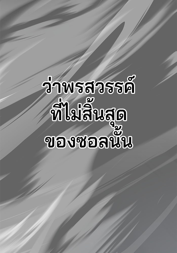 คุณปู่จอมยุทธกับหลานสาวสุดแกร่ง - หน้า 65