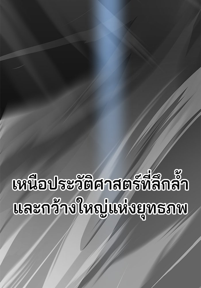 คุณปู่จอมยุทธกับหลานสาวสุดแกร่ง - หน้า 68