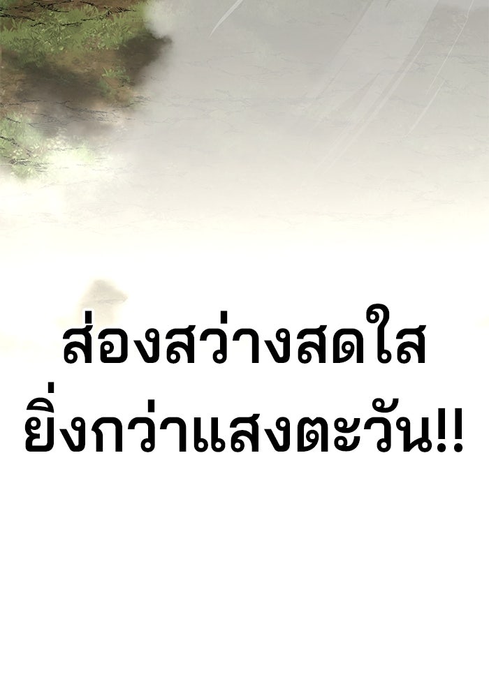 คุณปู่จอมยุทธกับหลานสาวสุดแกร่ง - หน้า 75