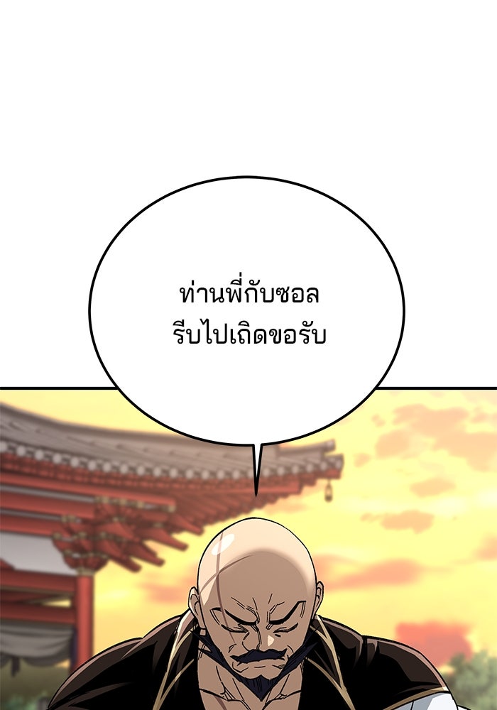 คุณปู่จอมยุทธกับหลานสาวสุดแกร่ง - หน้า 1