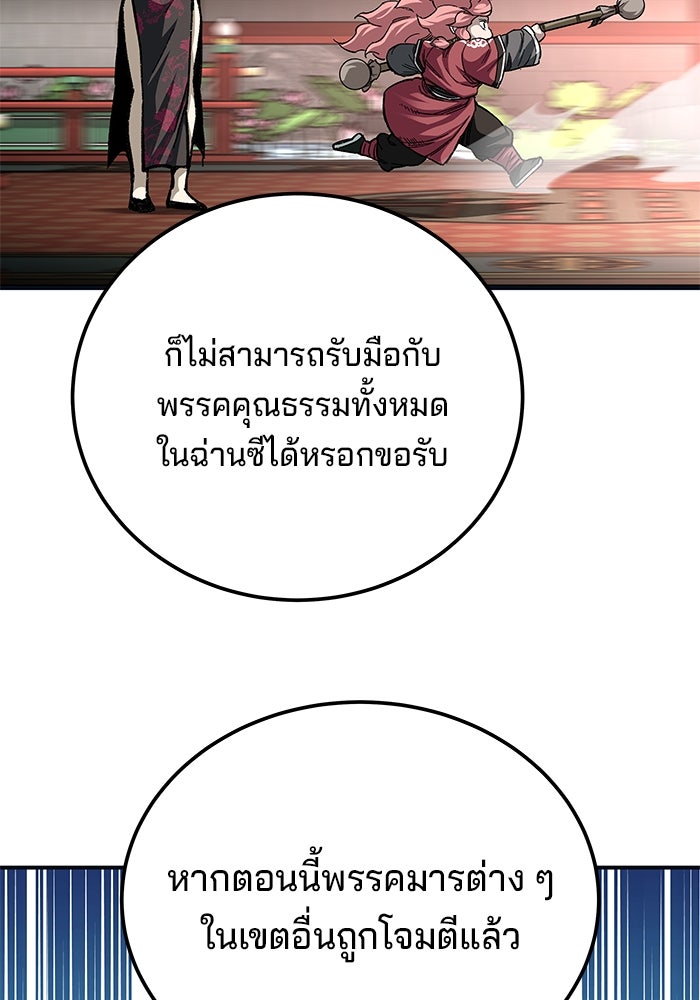 คุณปู่จอมยุทธกับหลานสาวสุดแกร่ง - หน้า 10