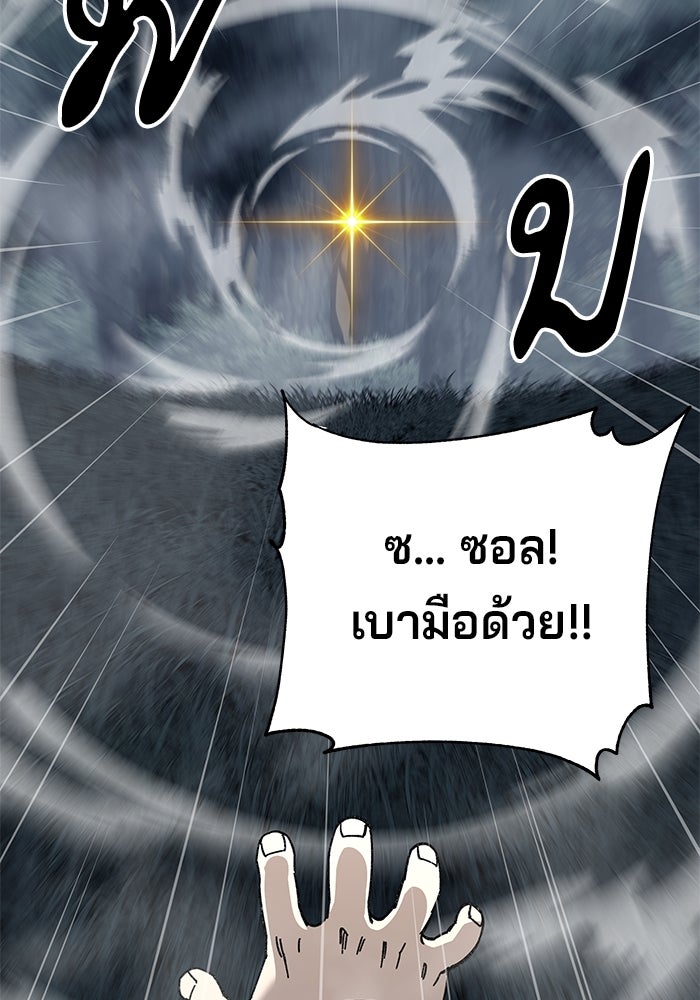 คุณปู่จอมยุทธกับหลานสาวสุดแกร่ง - หน้า 106