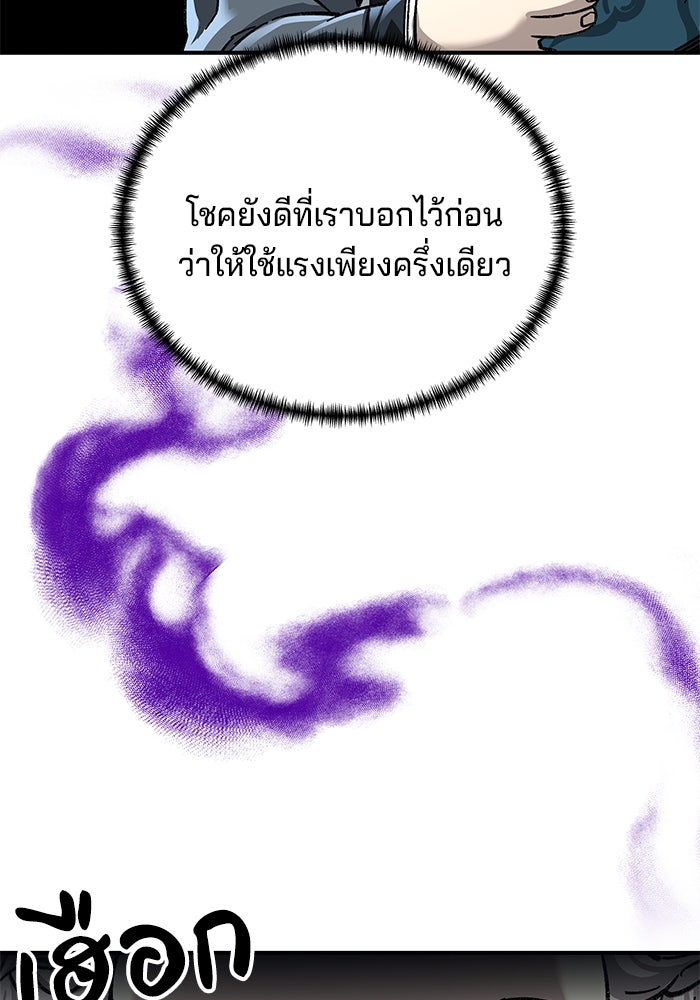 คุณปู่จอมยุทธกับหลานสาวสุดแกร่ง - หน้า 115