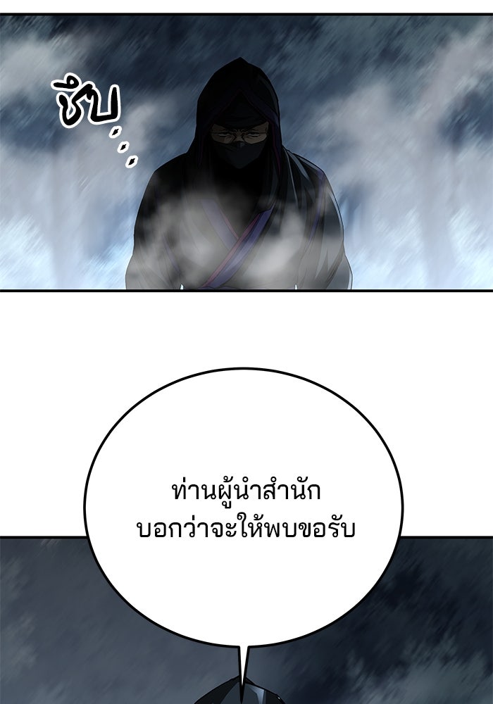 คุณปู่จอมยุทธกับหลานสาวสุดแกร่ง - หน้า 119