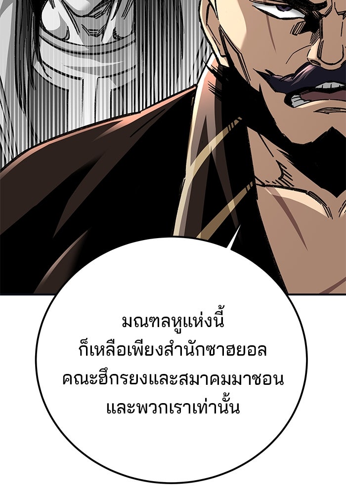 คุณปู่จอมยุทธกับหลานสาวสุดแกร่ง - หน้า 12
