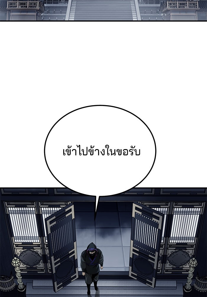 คุณปู่จอมยุทธกับหลานสาวสุดแกร่ง - หน้า 126