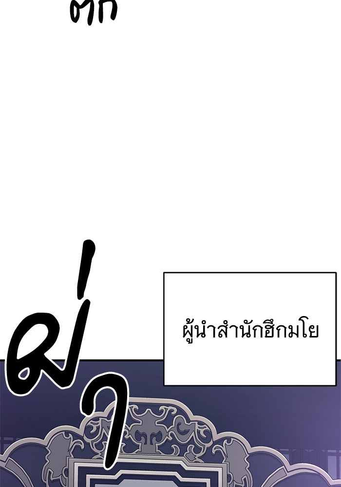 คุณปู่จอมยุทธกับหลานสาวสุดแกร่ง - หน้า 129