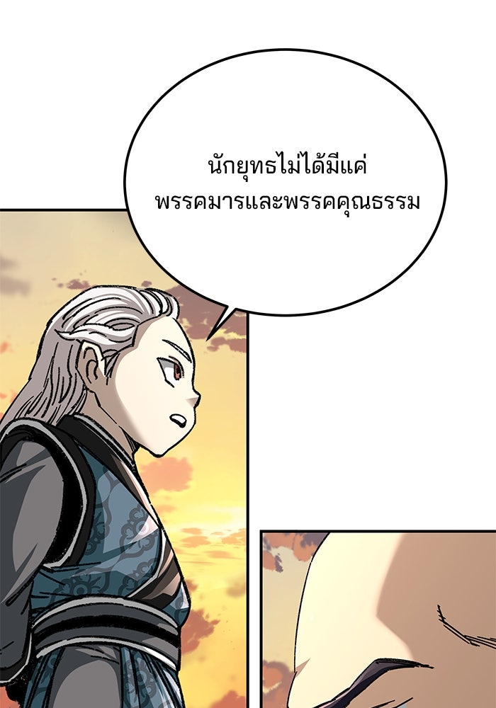 คุณปู่จอมยุทธกับหลานสาวสุดแกร่ง - หน้า 13