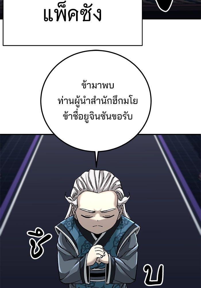 คุณปู่จอมยุทธกับหลานสาวสุดแกร่ง - หน้า 131
