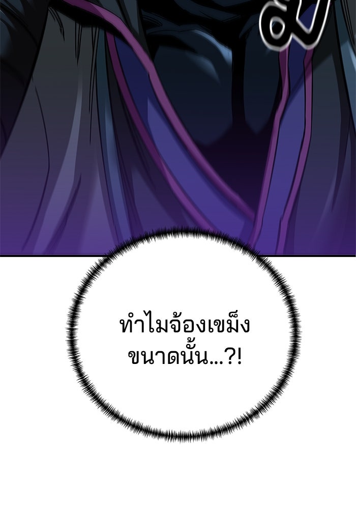 คุณปู่จอมยุทธกับหลานสาวสุดแกร่ง - หน้า 135