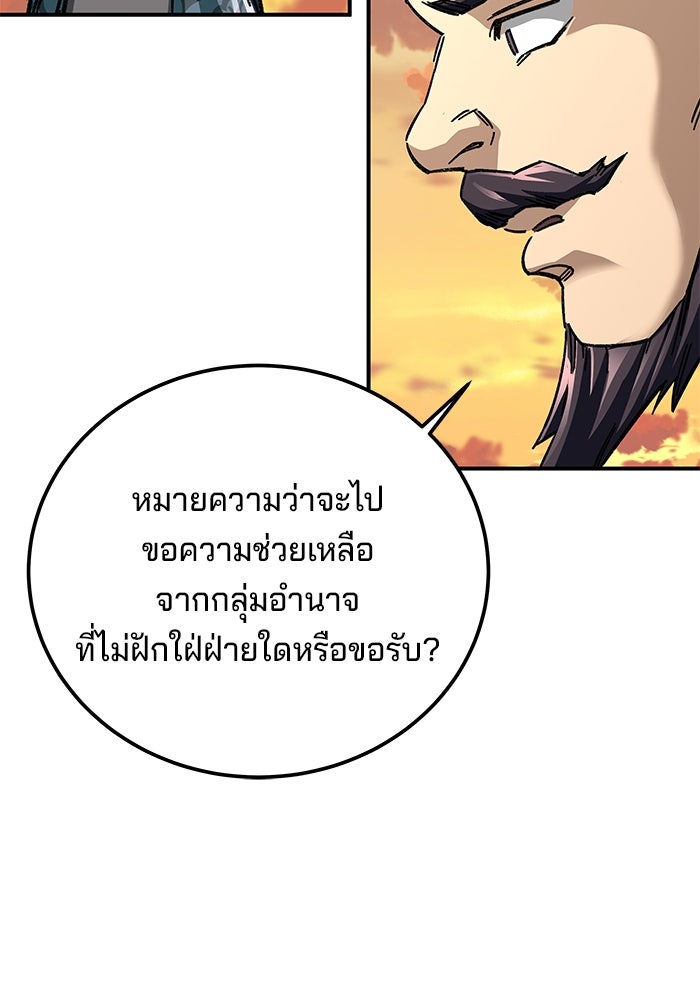 คุณปู่จอมยุทธกับหลานสาวสุดแกร่ง - หน้า 14