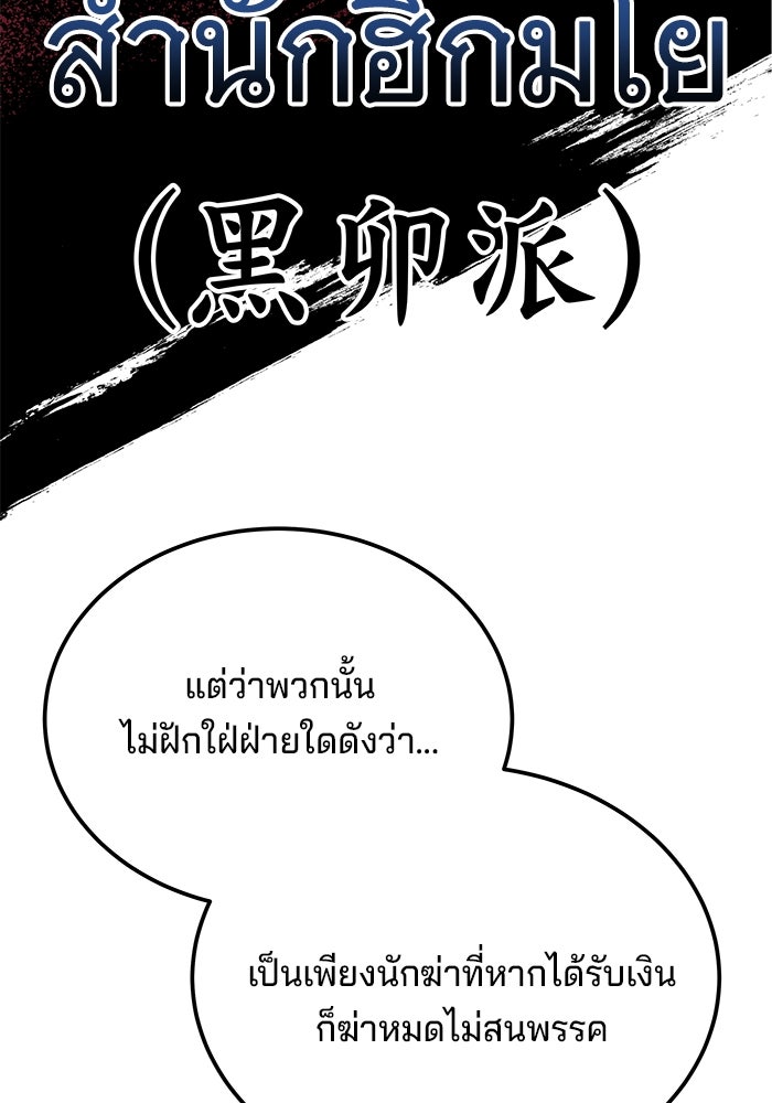 คุณปู่จอมยุทธกับหลานสาวสุดแกร่ง - หน้า 19