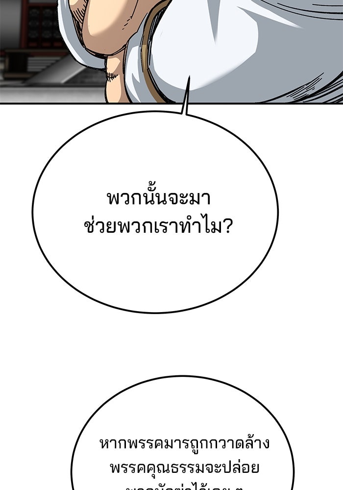 คุณปู่จอมยุทธกับหลานสาวสุดแกร่ง - หน้า 21