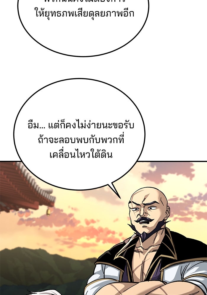 คุณปู่จอมยุทธกับหลานสาวสุดแกร่ง - หน้า 23