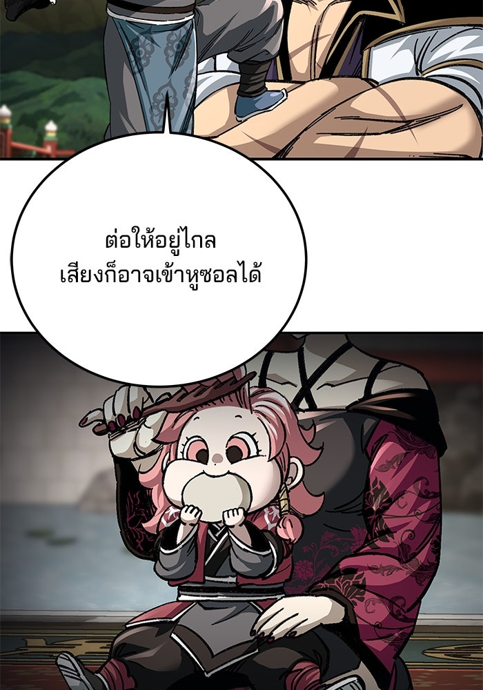 คุณปู่จอมยุทธกับหลานสาวสุดแกร่ง - หน้า 27