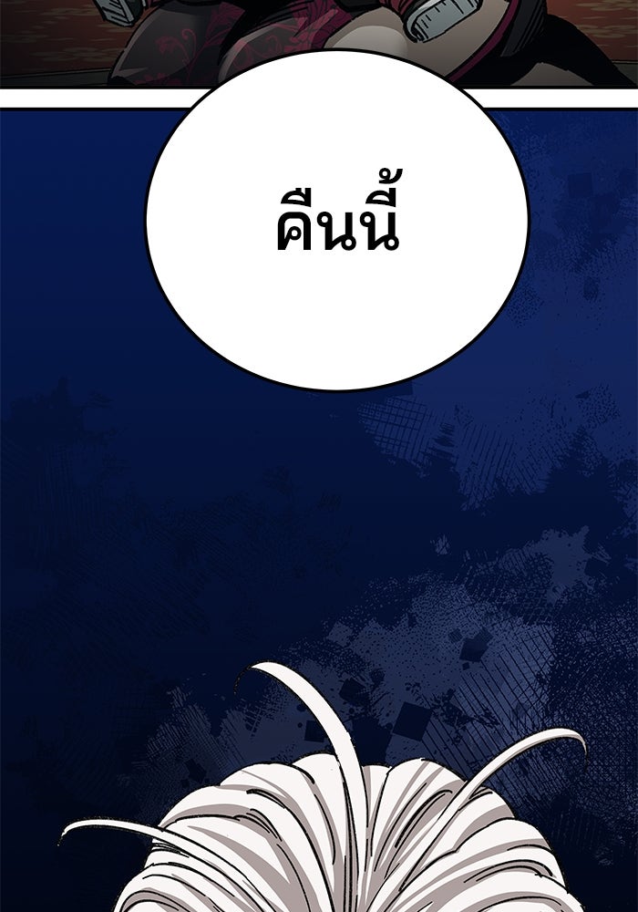 คุณปู่จอมยุทธกับหลานสาวสุดแกร่ง - หน้า 28