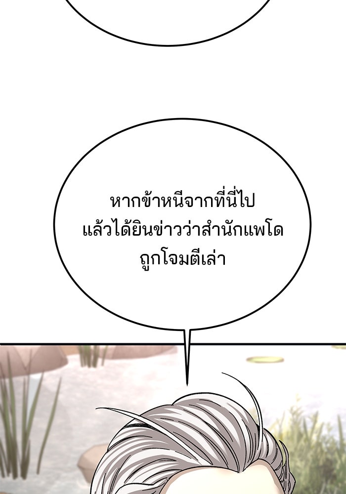 คุณปู่จอมยุทธกับหลานสาวสุดแกร่ง - หน้า 3