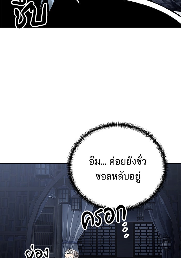 คุณปู่จอมยุทธกับหลานสาวสุดแกร่ง - หน้า 34