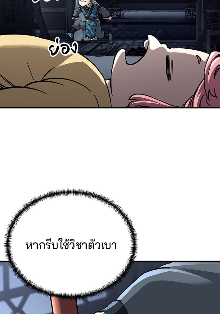 คุณปู่จอมยุทธกับหลานสาวสุดแกร่ง - หน้า 35