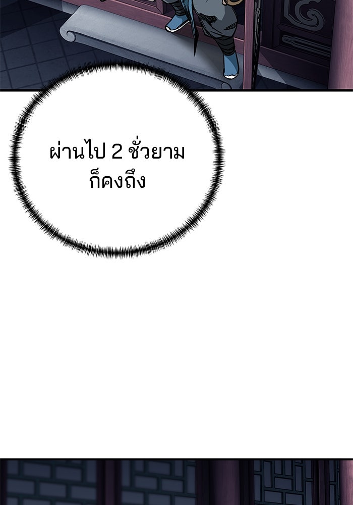 คุณปู่จอมยุทธกับหลานสาวสุดแกร่ง - หน้า 37