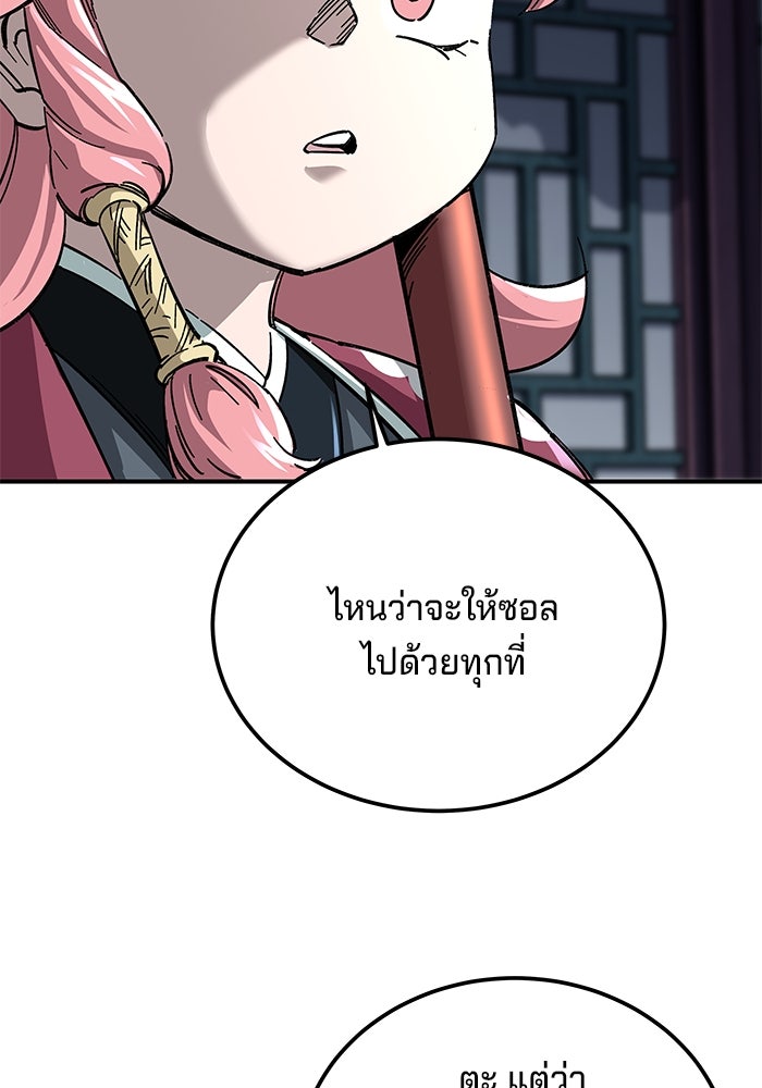 คุณปู่จอมยุทธกับหลานสาวสุดแกร่ง - หน้า 41