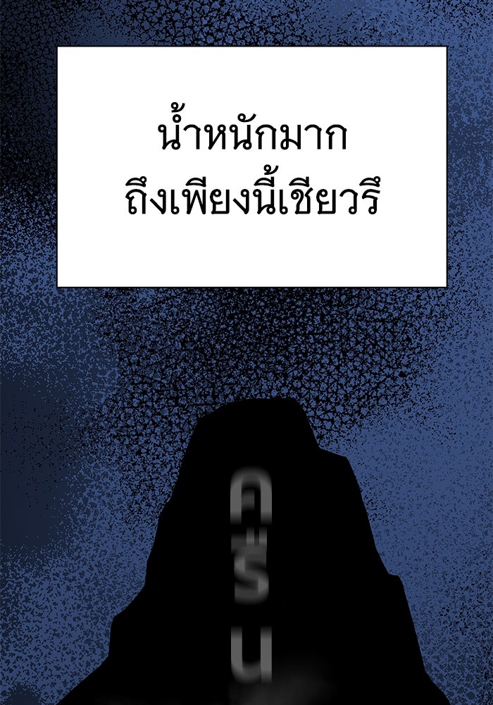 คุณปู่จอมยุทธกับหลานสาวสุดแกร่ง - หน้า 49