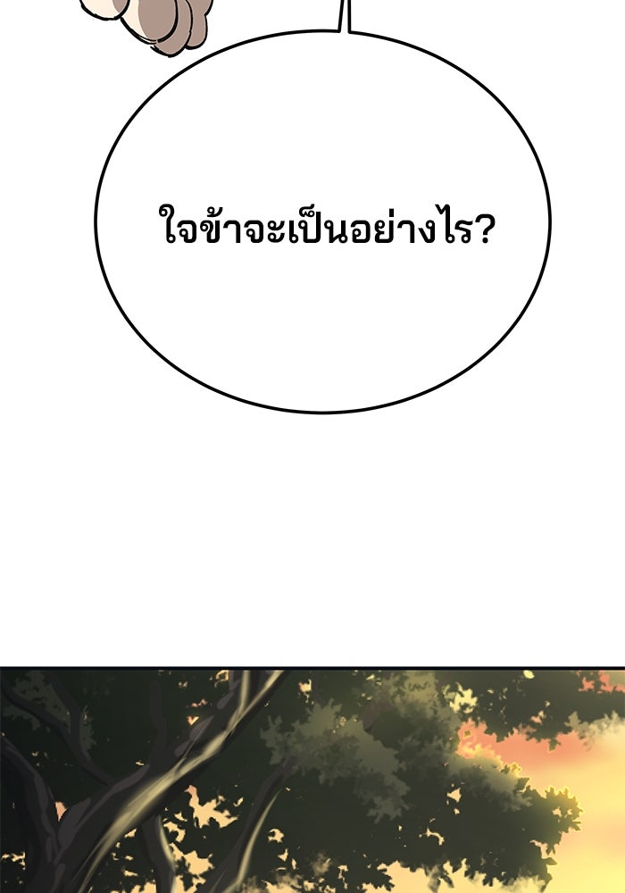 คุณปู่จอมยุทธกับหลานสาวสุดแกร่ง - หน้า 5