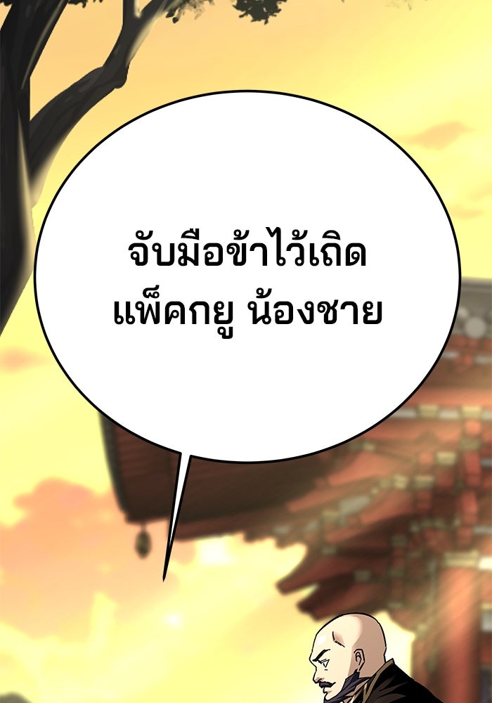 คุณปู่จอมยุทธกับหลานสาวสุดแกร่ง - หน้า 6
