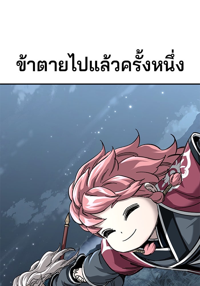 คุณปู่จอมยุทธกับหลานสาวสุดแกร่ง - หน้า 61