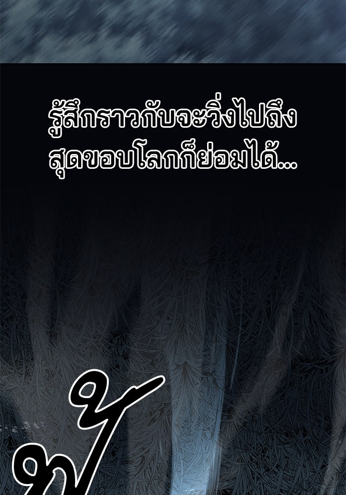 คุณปู่จอมยุทธกับหลานสาวสุดแกร่ง - หน้า 64