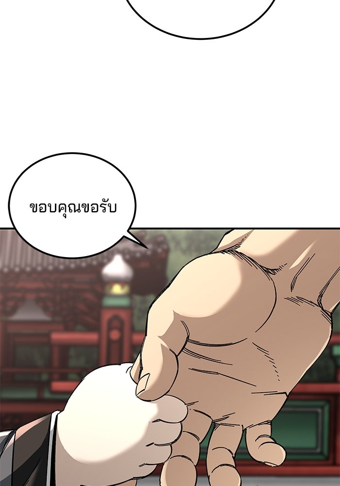 คุณปู่จอมยุทธกับหลานสาวสุดแกร่ง - หน้า 8