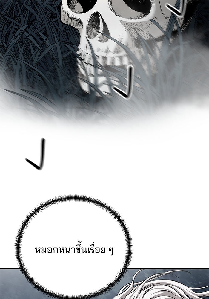 คุณปู่จอมยุทธกับหลานสาวสุดแกร่ง - หน้า 82