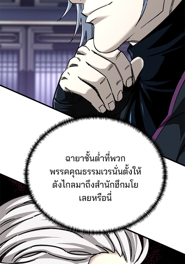 คุณปู่จอมยุทธกับหลานสาวสุดแกร่ง - หน้า 10