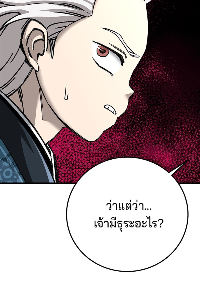 คุณปู่จอมยุทธกับหลานสาวสุดแกร่ง - หน้า 11