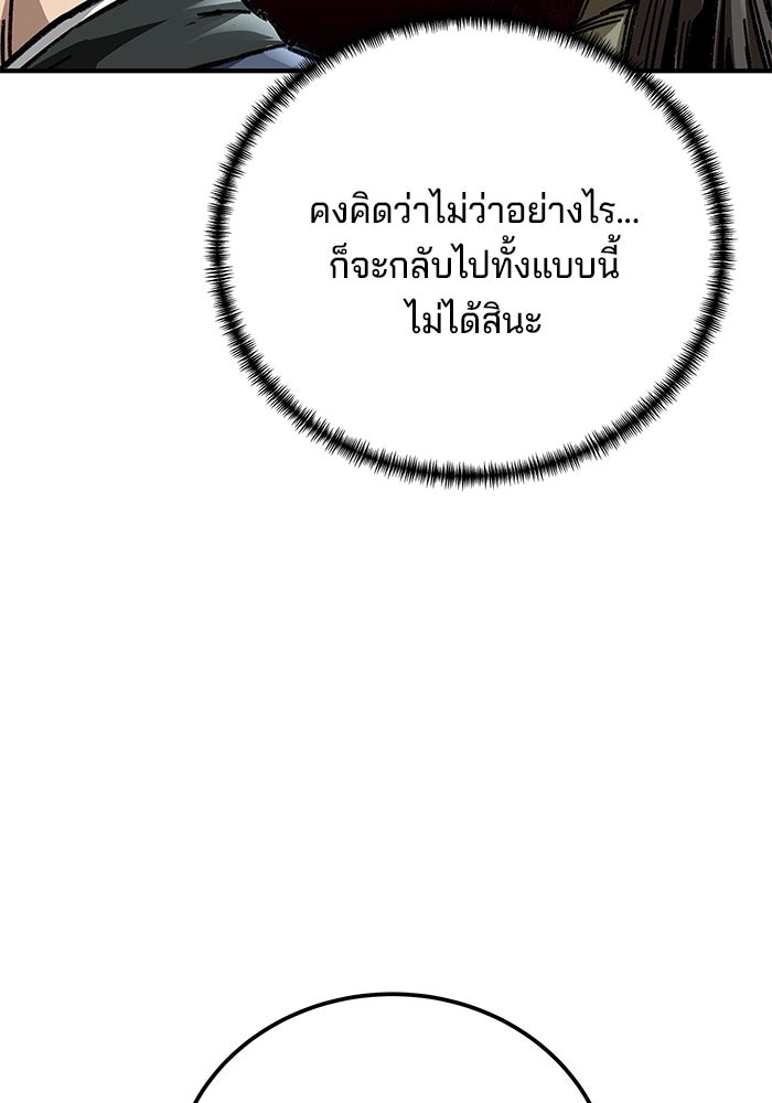 คุณปู่จอมยุทธกับหลานสาวสุดแกร่ง - หน้า 115
