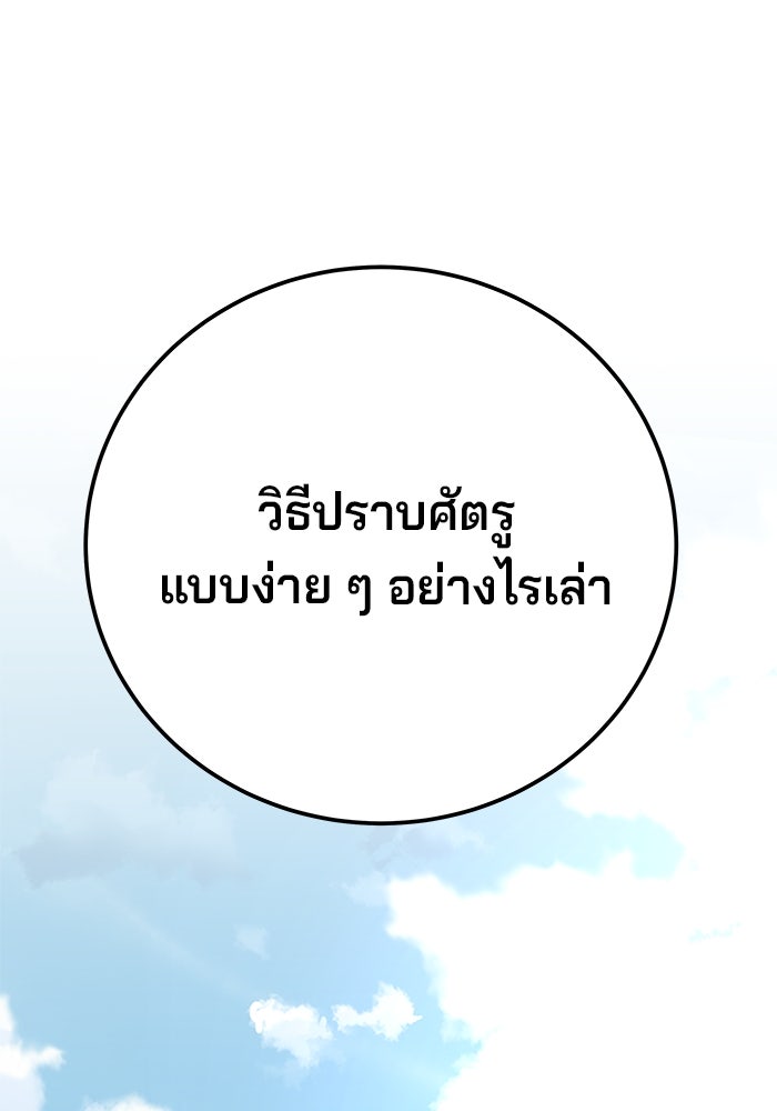 คุณปู่จอมยุทธกับหลานสาวสุดแกร่ง - หน้า 117