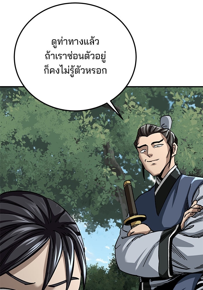 คุณปู่จอมยุทธกับหลานสาวสุดแกร่ง - หน้า 121