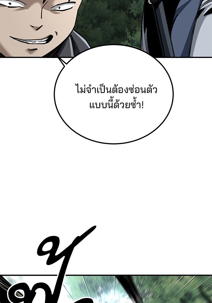 คุณปู่จอมยุทธกับหลานสาวสุดแกร่ง - หน้า 122