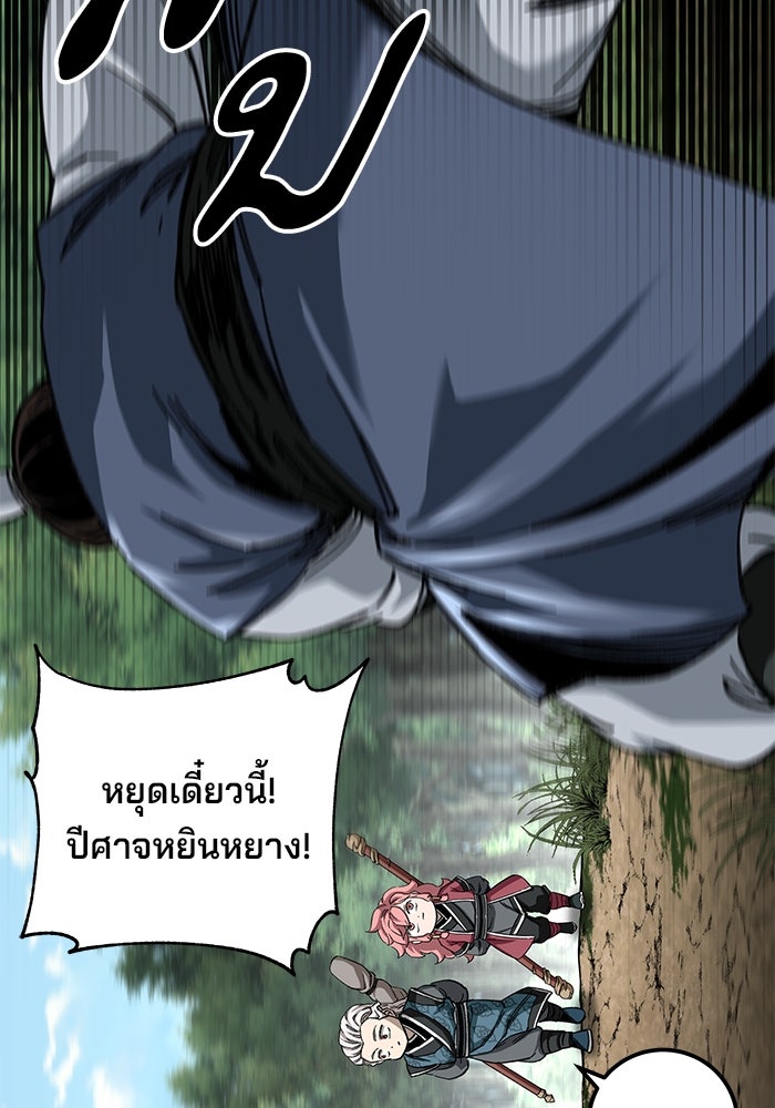 คุณปู่จอมยุทธกับหลานสาวสุดแกร่ง - หน้า 124