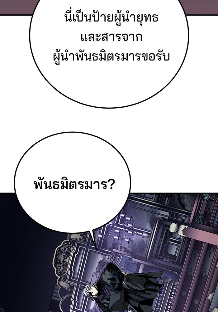 คุณปู่จอมยุทธกับหลานสาวสุดแกร่ง - หน้า 13