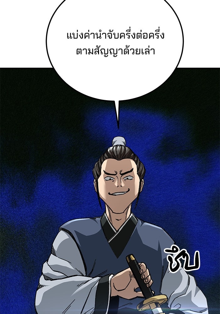 คุณปู่จอมยุทธกับหลานสาวสุดแกร่ง - หน้า 135