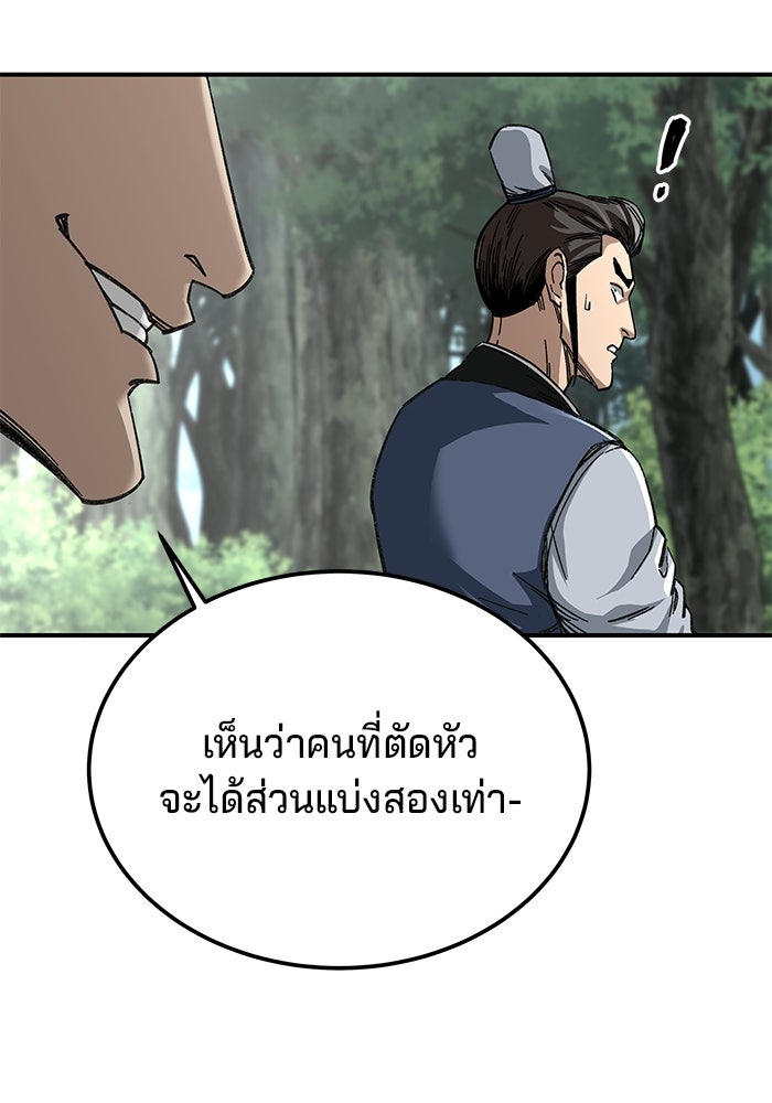 คุณปู่จอมยุทธกับหลานสาวสุดแกร่ง - หน้า 137