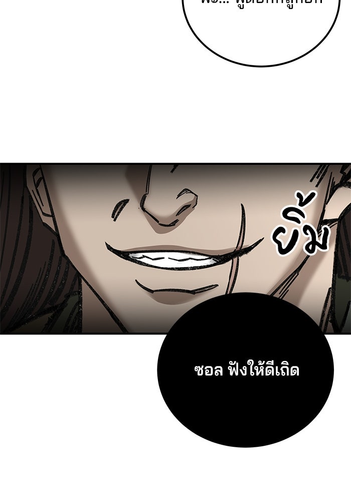 คุณปู่จอมยุทธกับหลานสาวสุดแกร่ง - หน้า 140