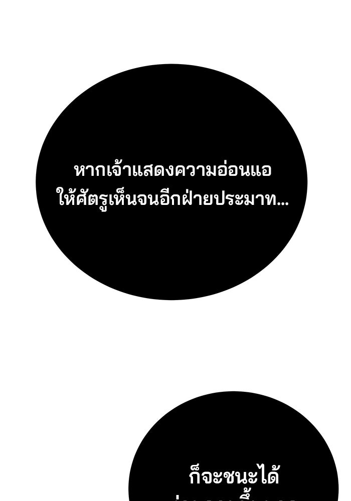 คุณปู่จอมยุทธกับหลานสาวสุดแกร่ง - หน้า 141