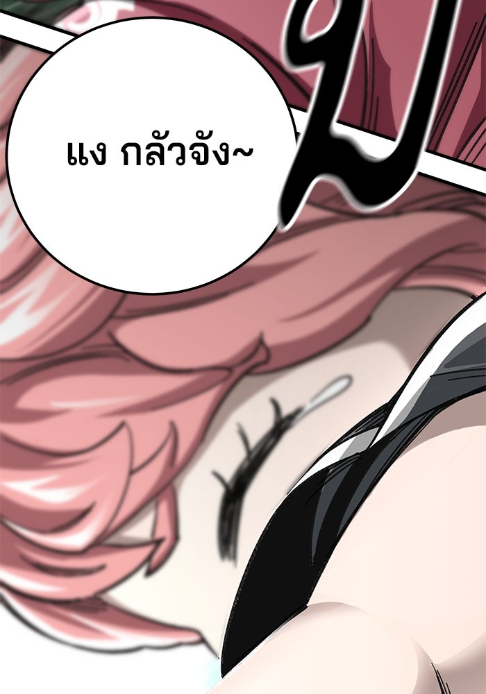 คุณปู่จอมยุทธกับหลานสาวสุดแกร่ง - หน้า 153