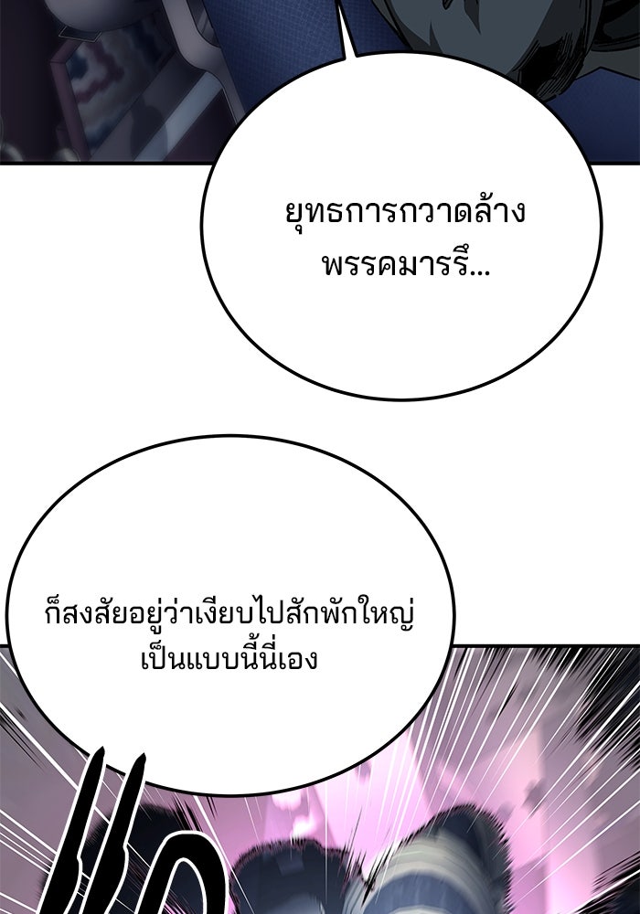 คุณปู่จอมยุทธกับหลานสาวสุดแกร่ง - หน้า 17