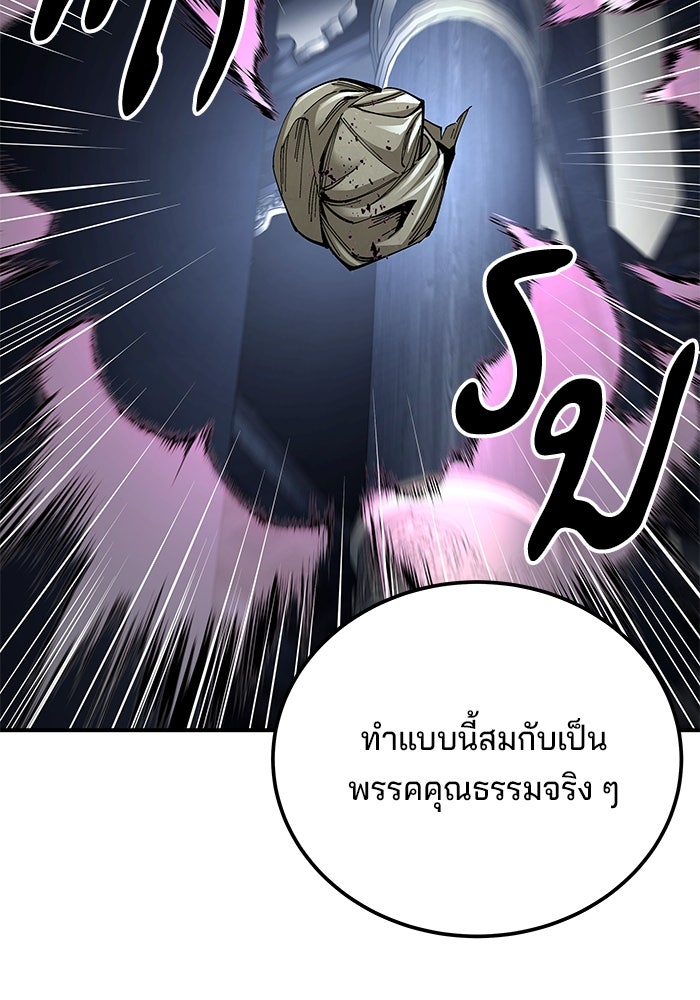 คุณปู่จอมยุทธกับหลานสาวสุดแกร่ง - หน้า 18