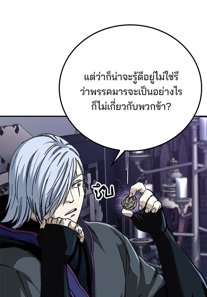 คุณปู่จอมยุทธกับหลานสาวสุดแกร่ง - หน้า 19
